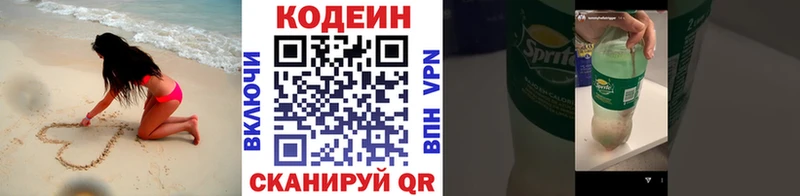 Codein Purple Drank  где купить наркоту  Ревда 
