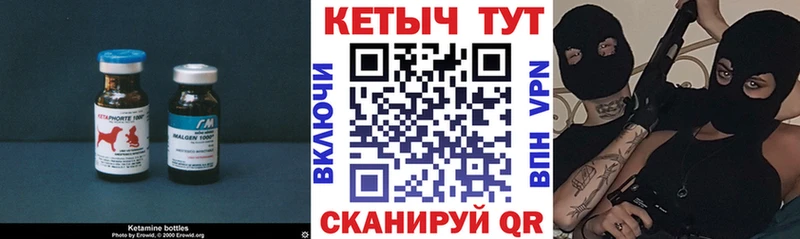 КЕТАМИН ketamine как найти закладки Ревда