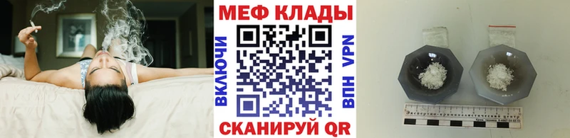 МЕФ кристаллы  Ревда 
