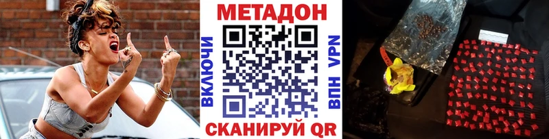 сайты даркнета Telegram  купить  цена  Ревда  МЕТАДОН кристалл 