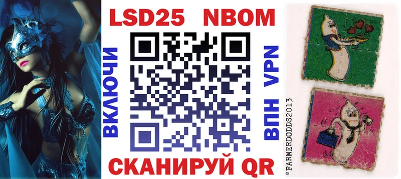 Марки 25I-NBOMe 1,5мг  Ревда 