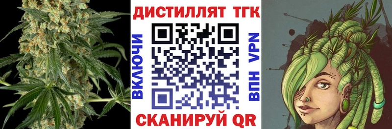 ТГК Wax цена Ревда